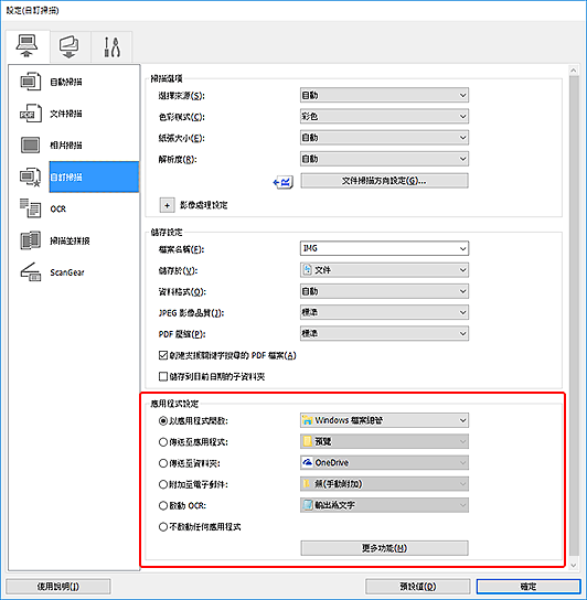 插圖:設定對話方塊
